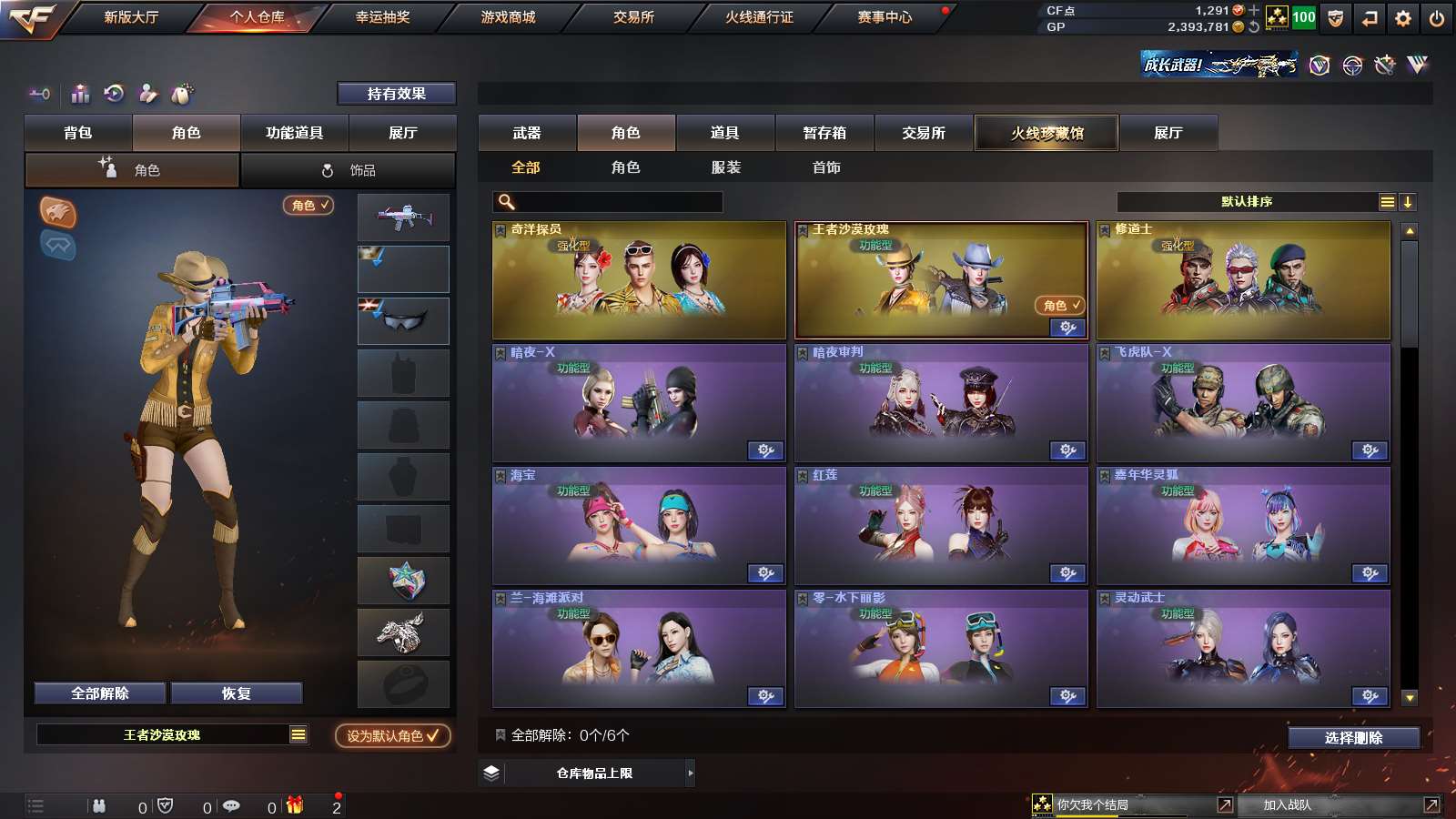 CFPX313710穿越火线账号详情图22 CFPX313710穿越火线账号详情图22