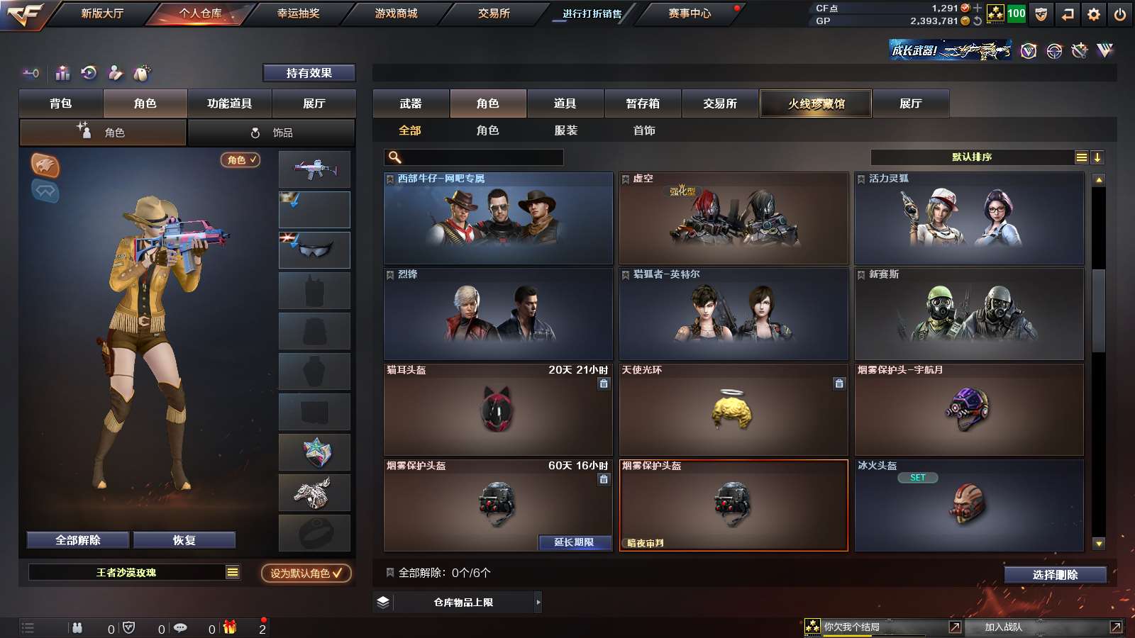 CFPX313710穿越火线账号详情图28 CFPX313710穿越火线账号详情图28