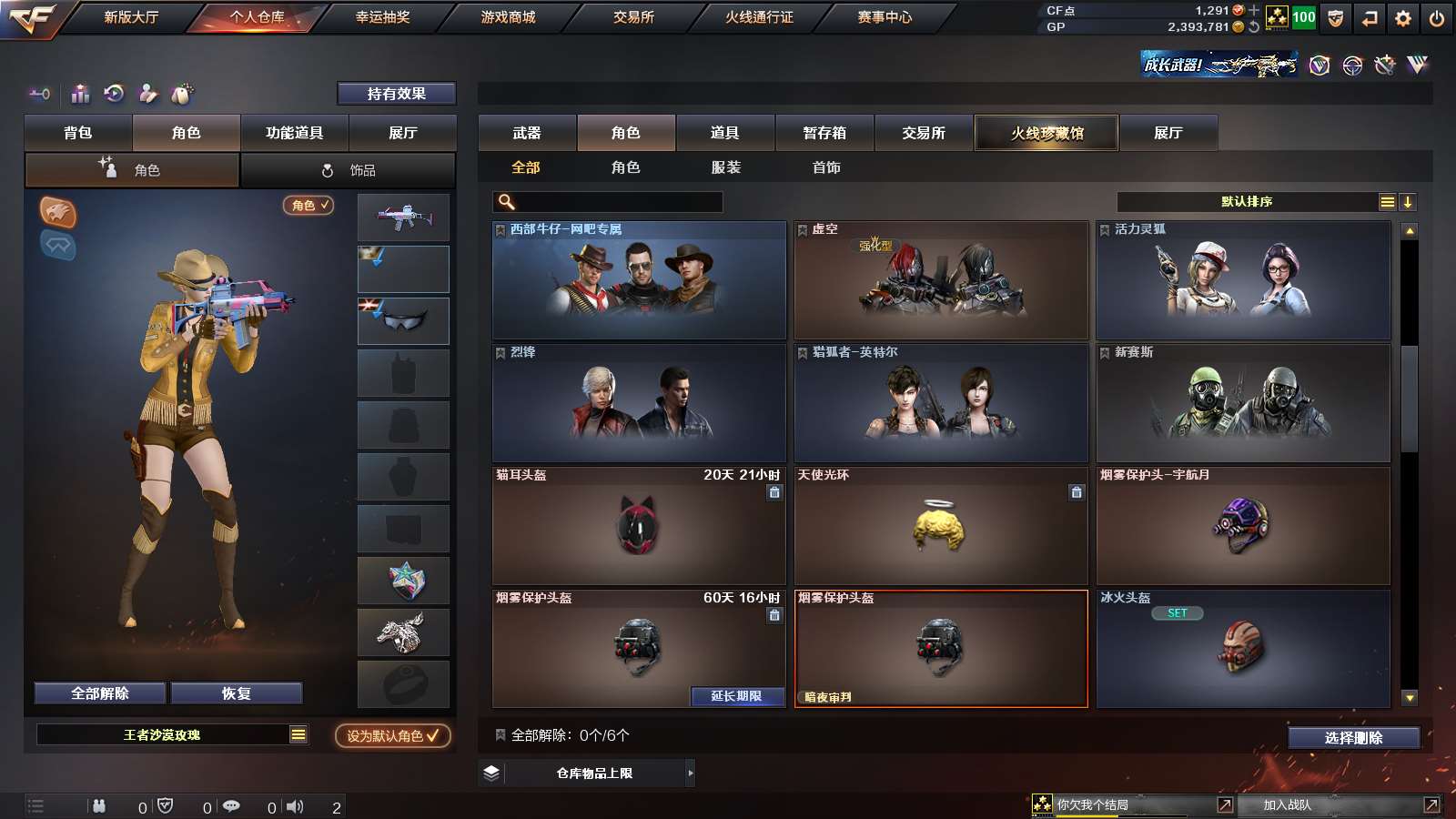 CFPX313710穿越火线账号详情图29 CFPX313710穿越火线账号详情图29