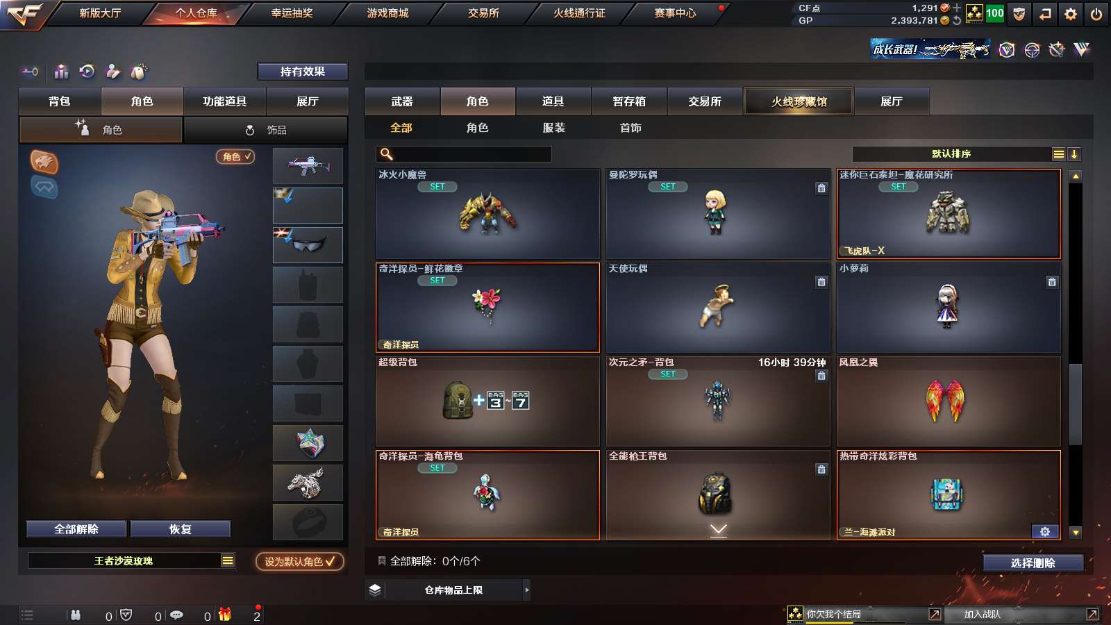 CFPX313710穿越火线账号详情图31 CFPX313710穿越火线账号详情图31
