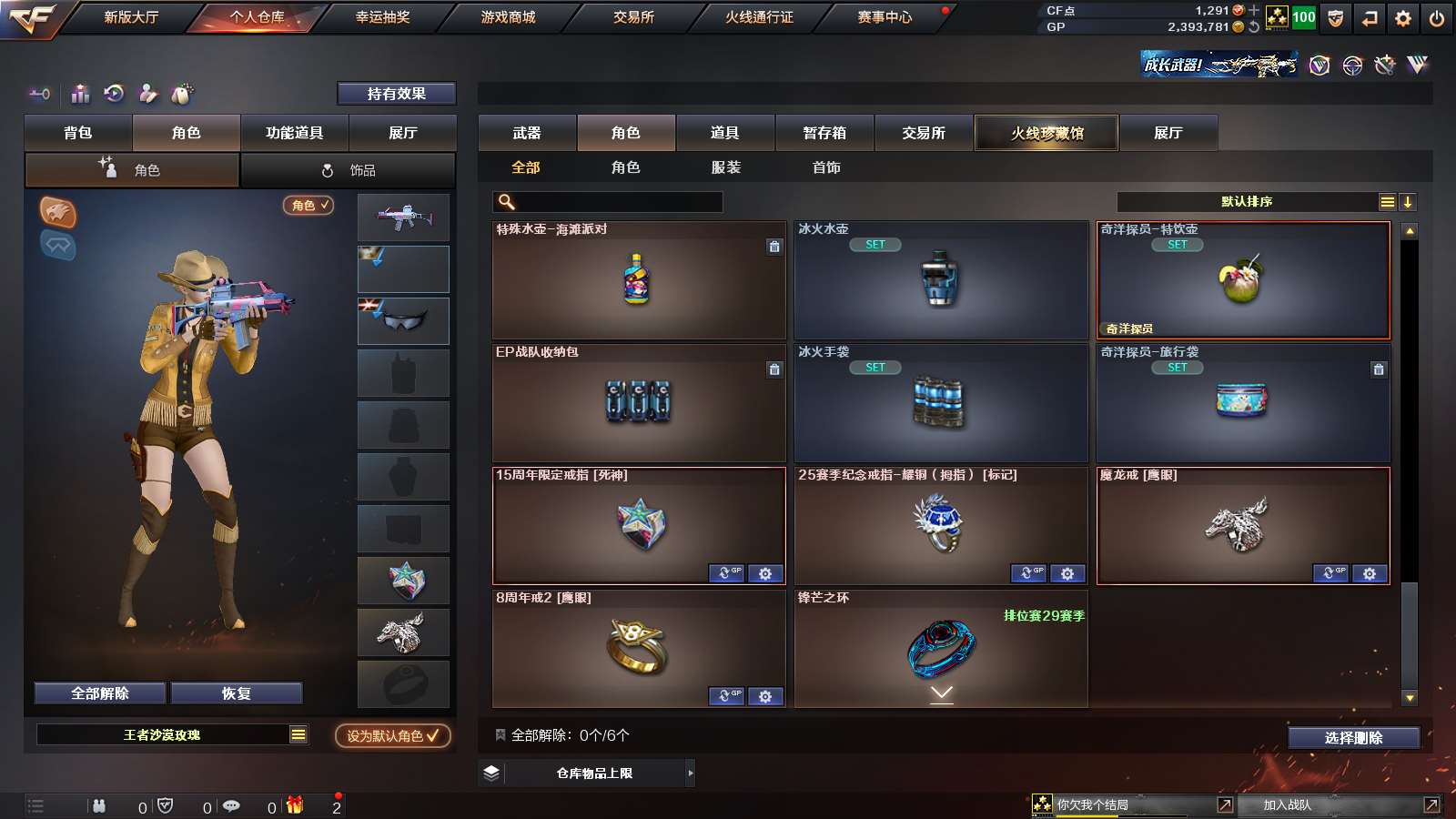CFPX313710穿越火线账号详情图33 CFPX313710穿越火线账号详情图33
