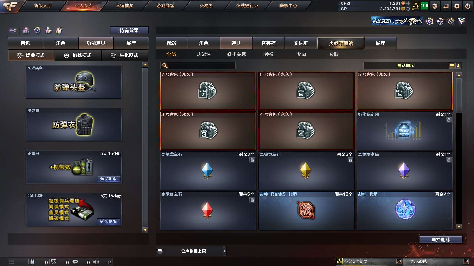 CFPX313710穿越火线账号详情图34 CFPX313710穿越火线账号详情图34