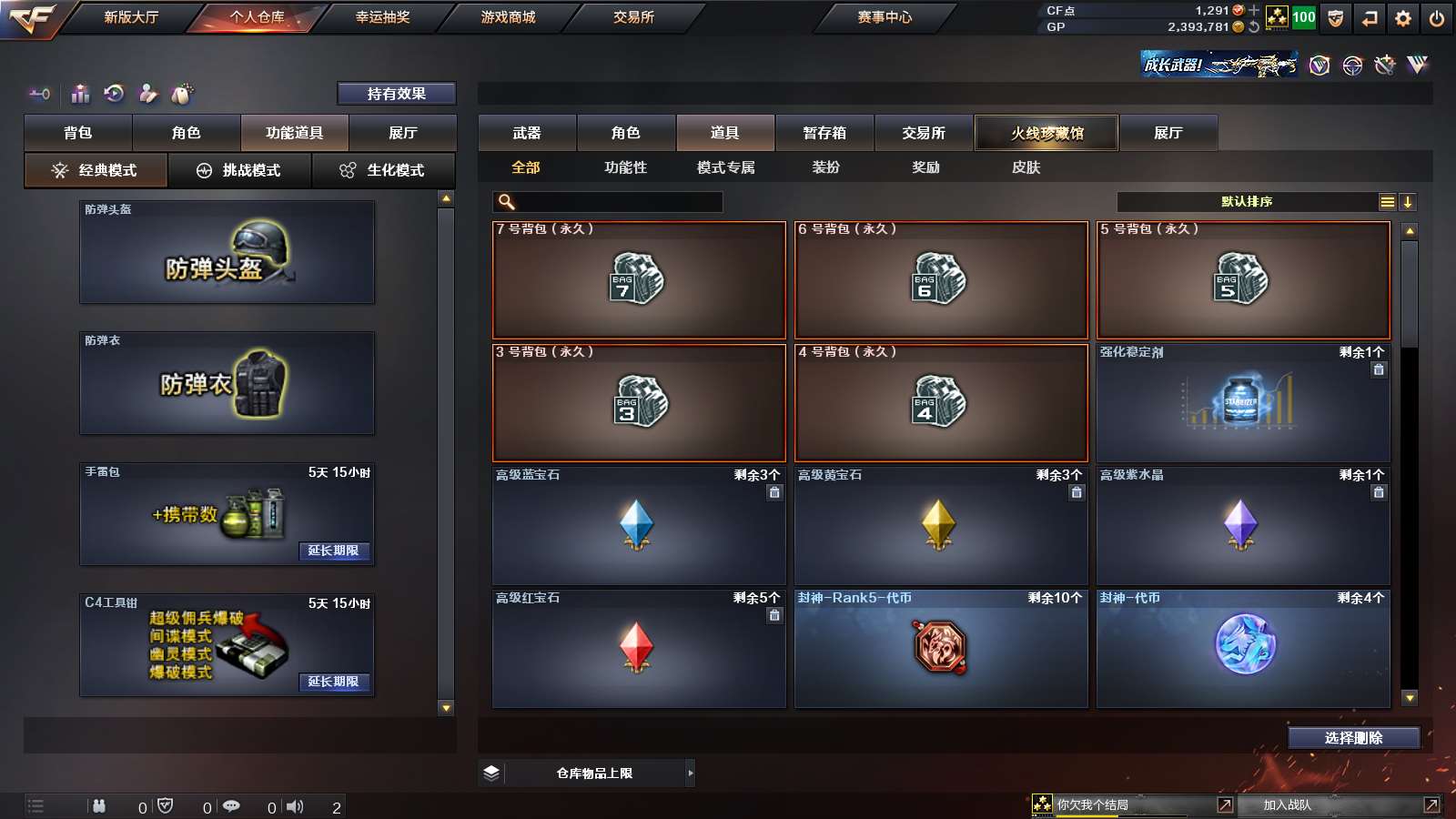 CFPX313710穿越火线账号详情图35 CFPX313710穿越火线账号详情图35