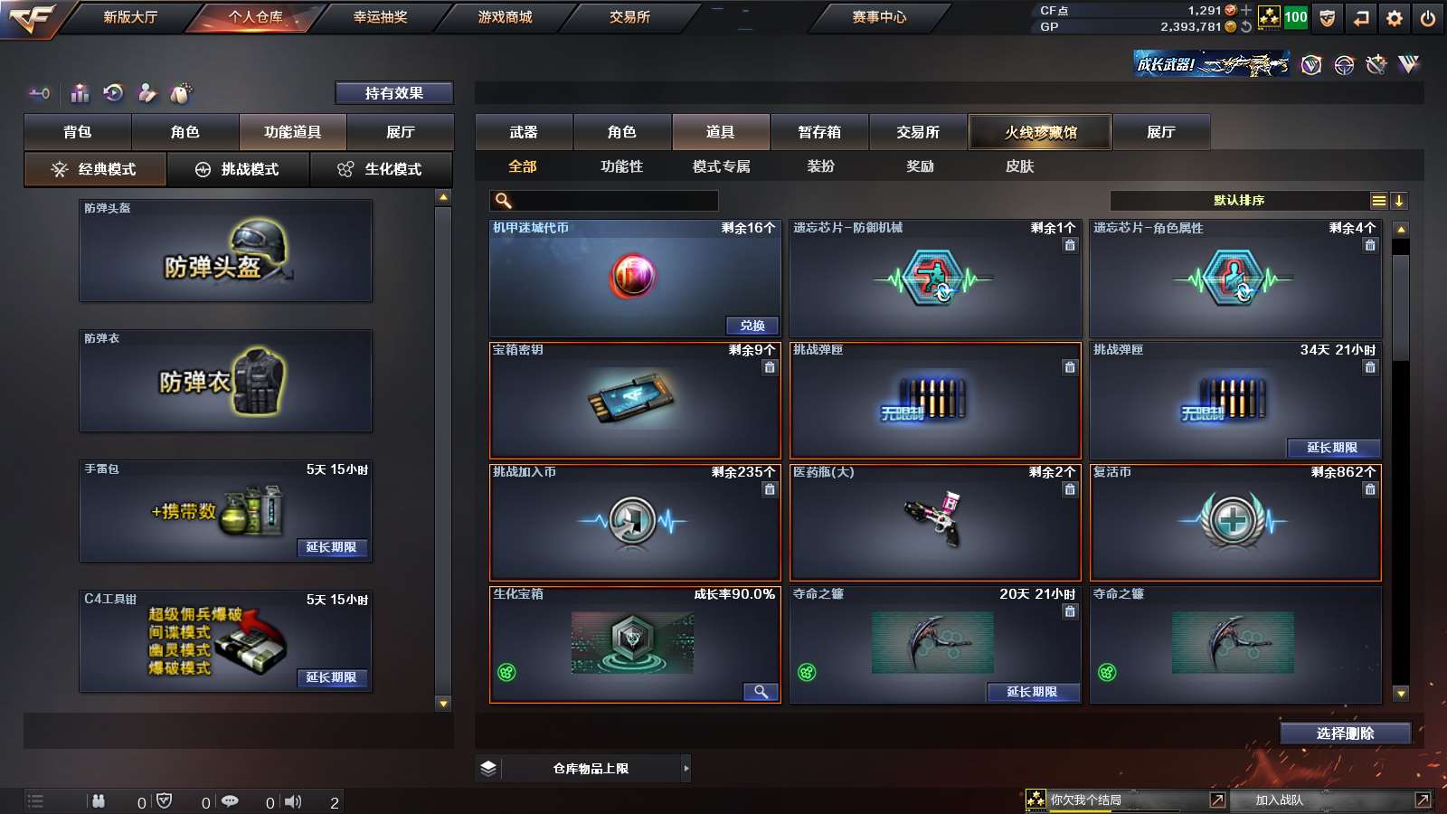 CFPX313710穿越火线账号详情图36 CFPX313710穿越火线账号详情图36