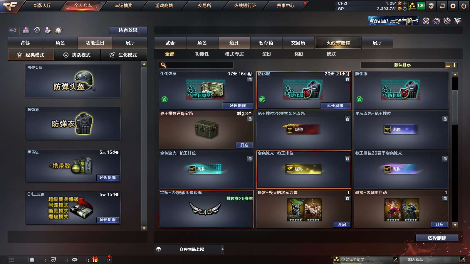CFPX313710穿越火线账号详情图37 CFPX313710穿越火线账号详情图37