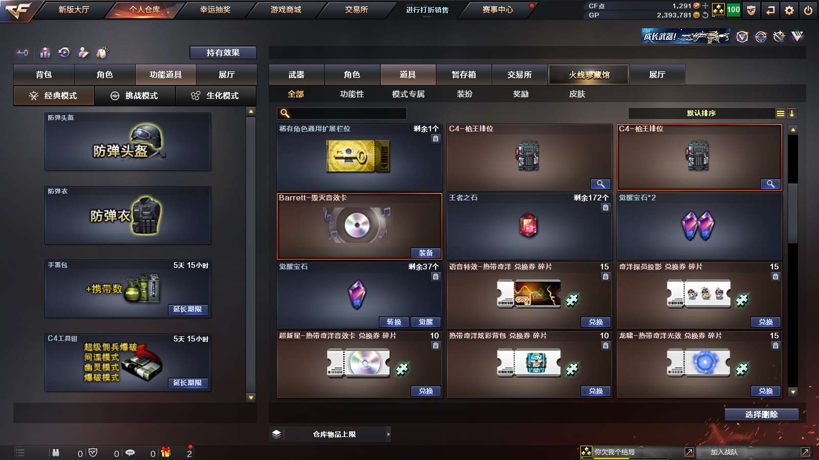CFPX313710穿越火线账号详情图38 CFPX313710穿越火线账号详情图38