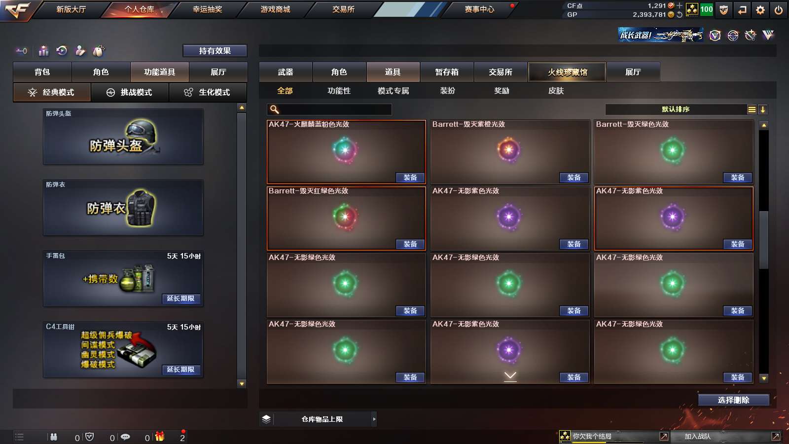 CFPX313710穿越火线账号详情图40 CFPX313710穿越火线账号详情图40