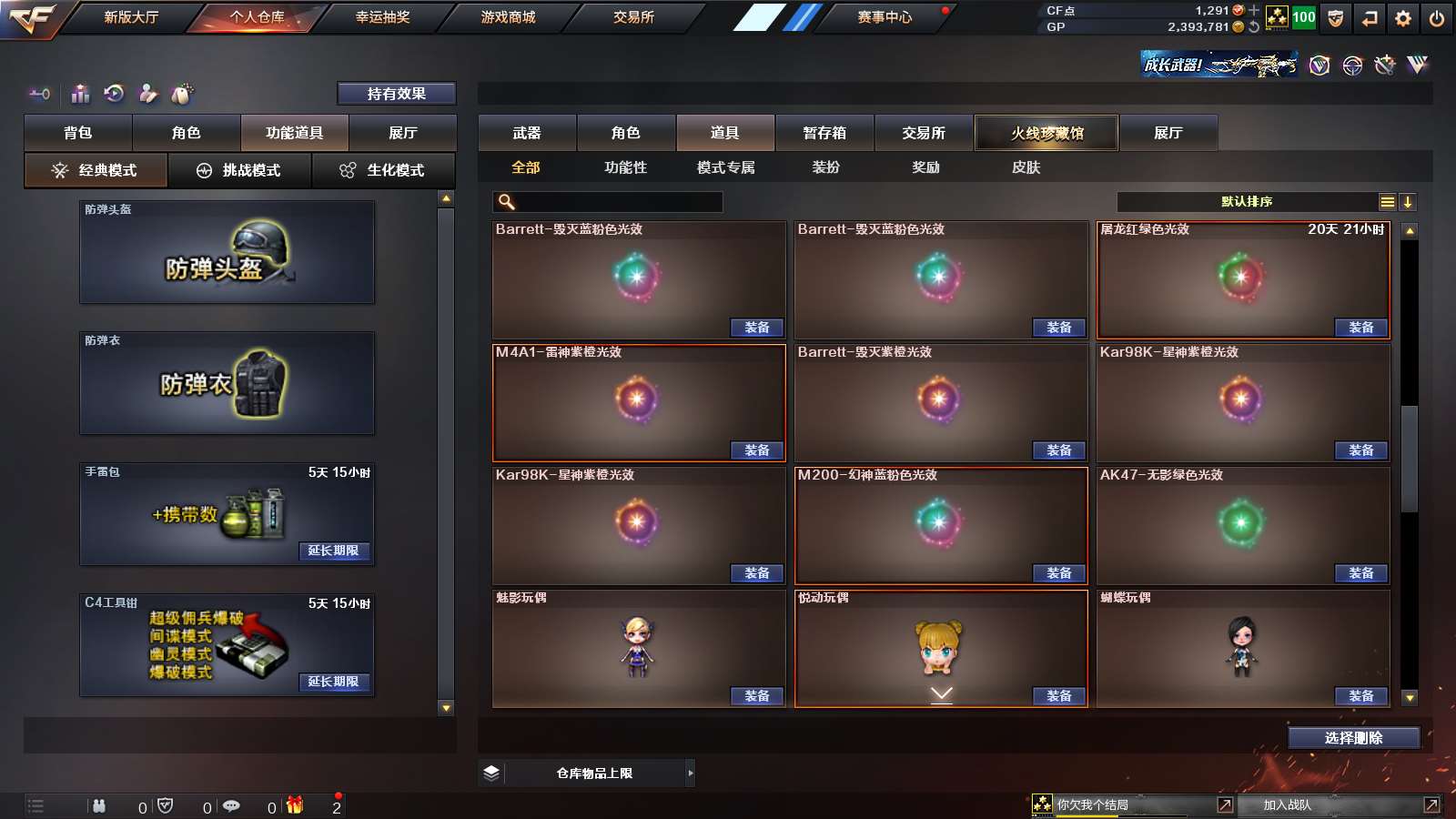 CFPX313710穿越火线账号详情图41 CFPX313710穿越火线账号详情图41