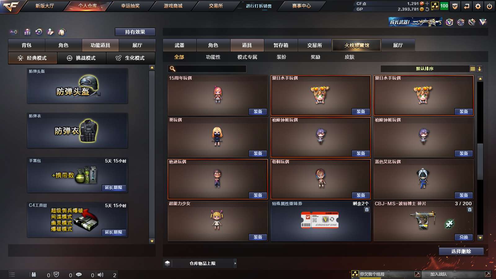 CFPX313710穿越火线账号详情图42 CFPX313710穿越火线账号详情图42
