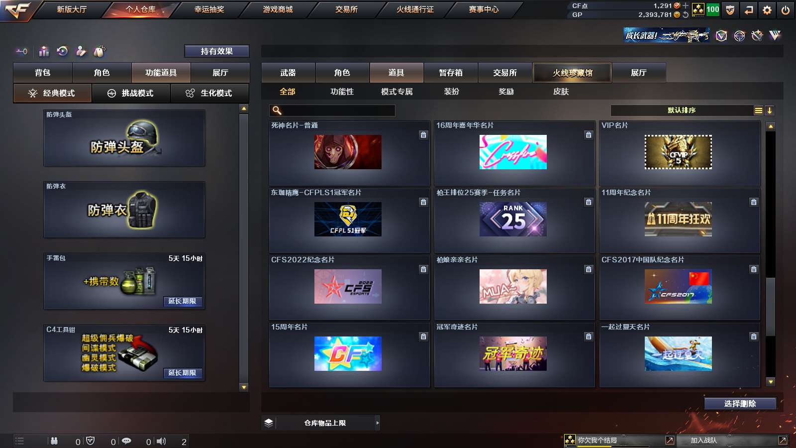 CFPX313710穿越火线账号详情图43 CFPX313710穿越火线账号详情图43