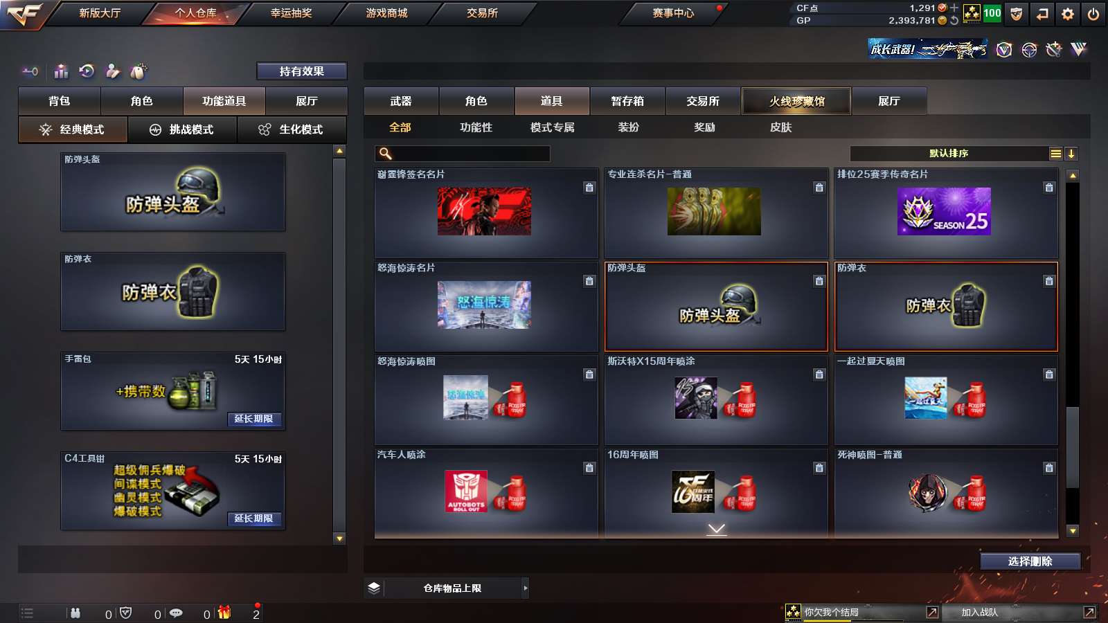 CFPX313710穿越火线账号详情图44 CFPX313710穿越火线账号详情图44