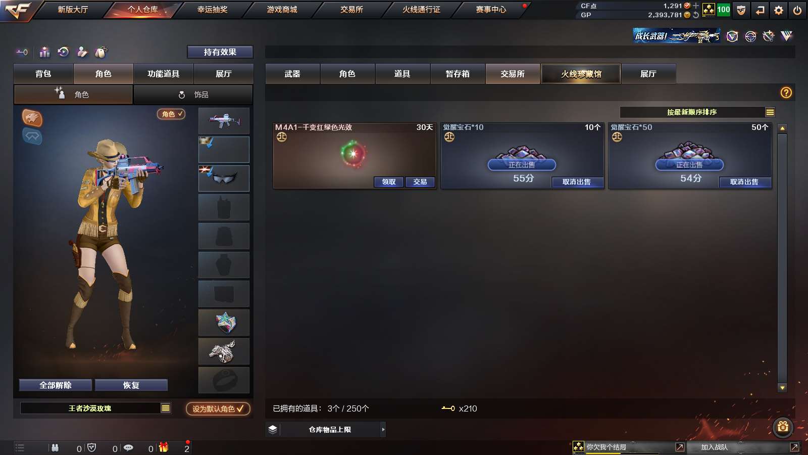 CFPX313710穿越火线账号详情图45 CFPX313710穿越火线账号详情图45
