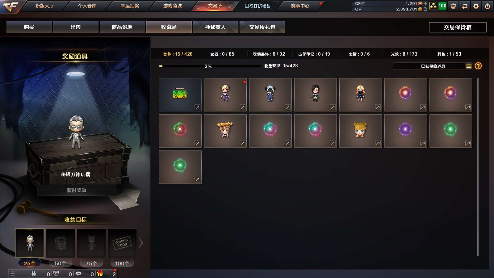 CFPX313710穿越火线账号详情图46 CFPX313710穿越火线账号详情图46