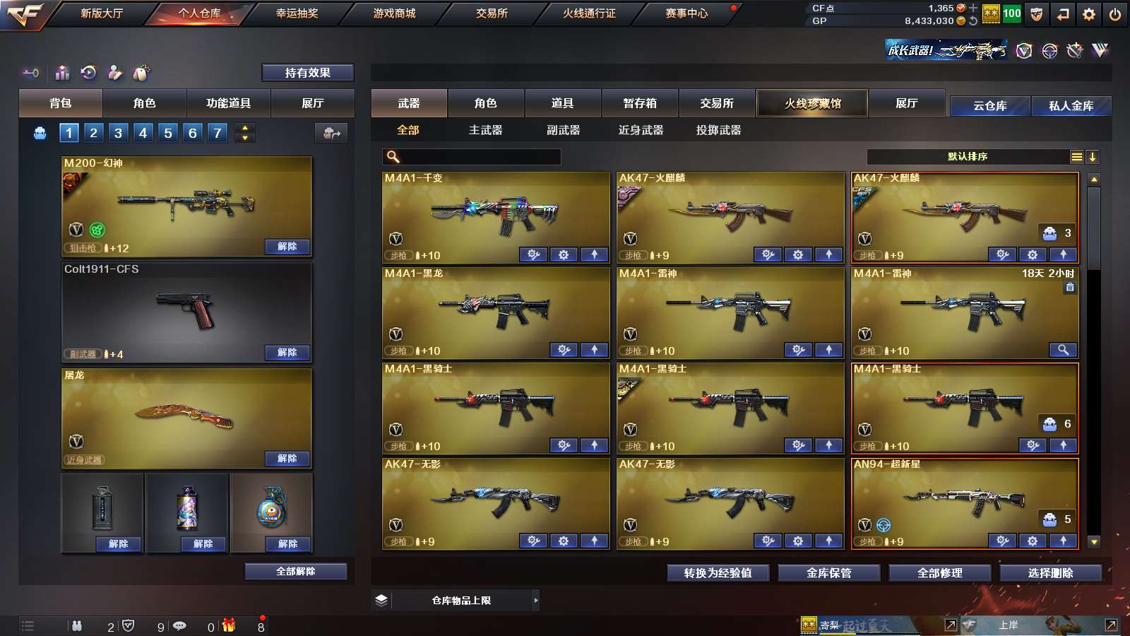 CFPX313709穿越火线账号详情图3 CFPX313709穿越火线账号详情图3