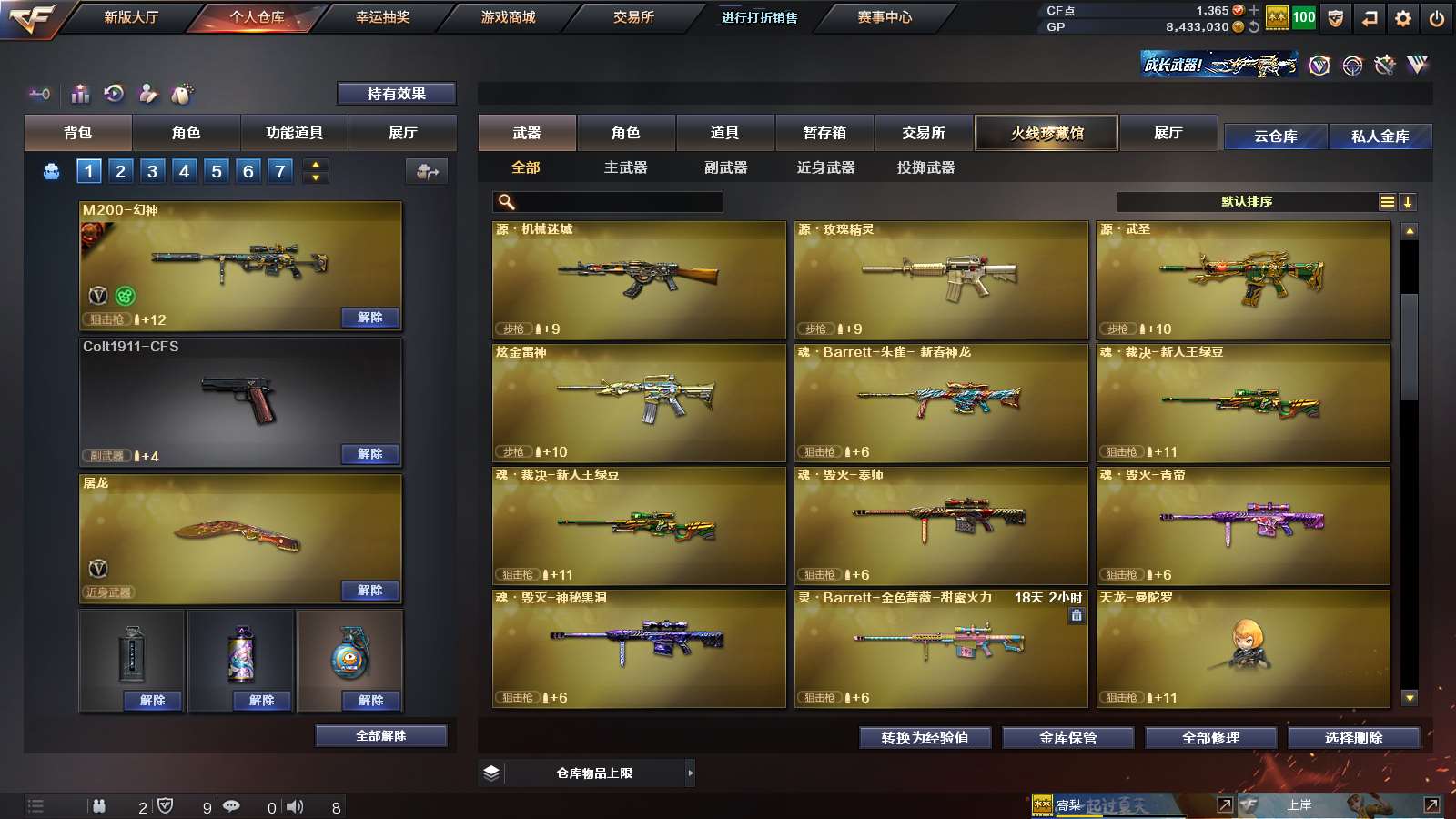 CFPX313709穿越火线账号详情图8 CFPX313709穿越火线账号详情图8