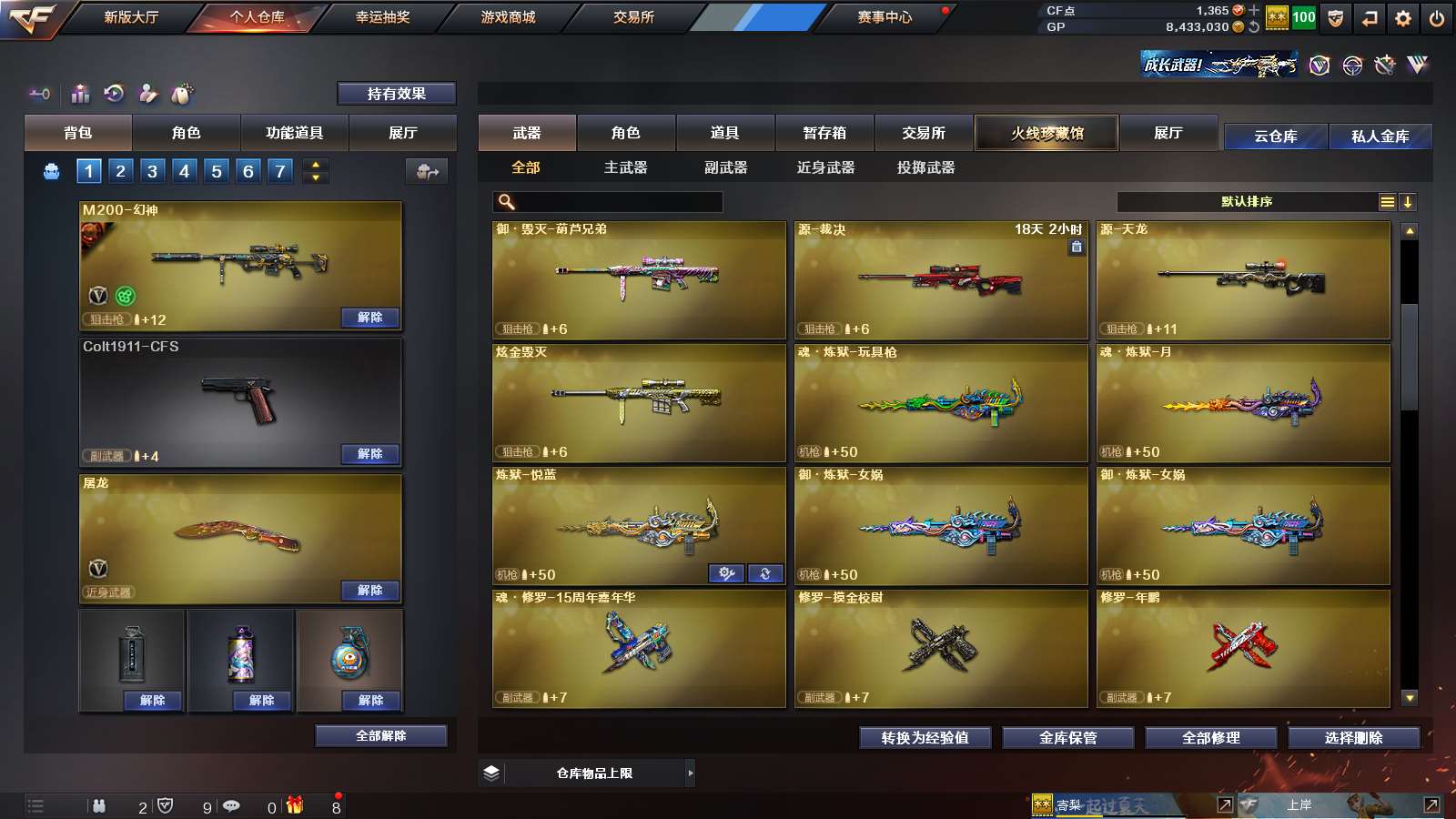 CFPX313709穿越火线账号详情图9 CFPX313709穿越火线账号详情图9
