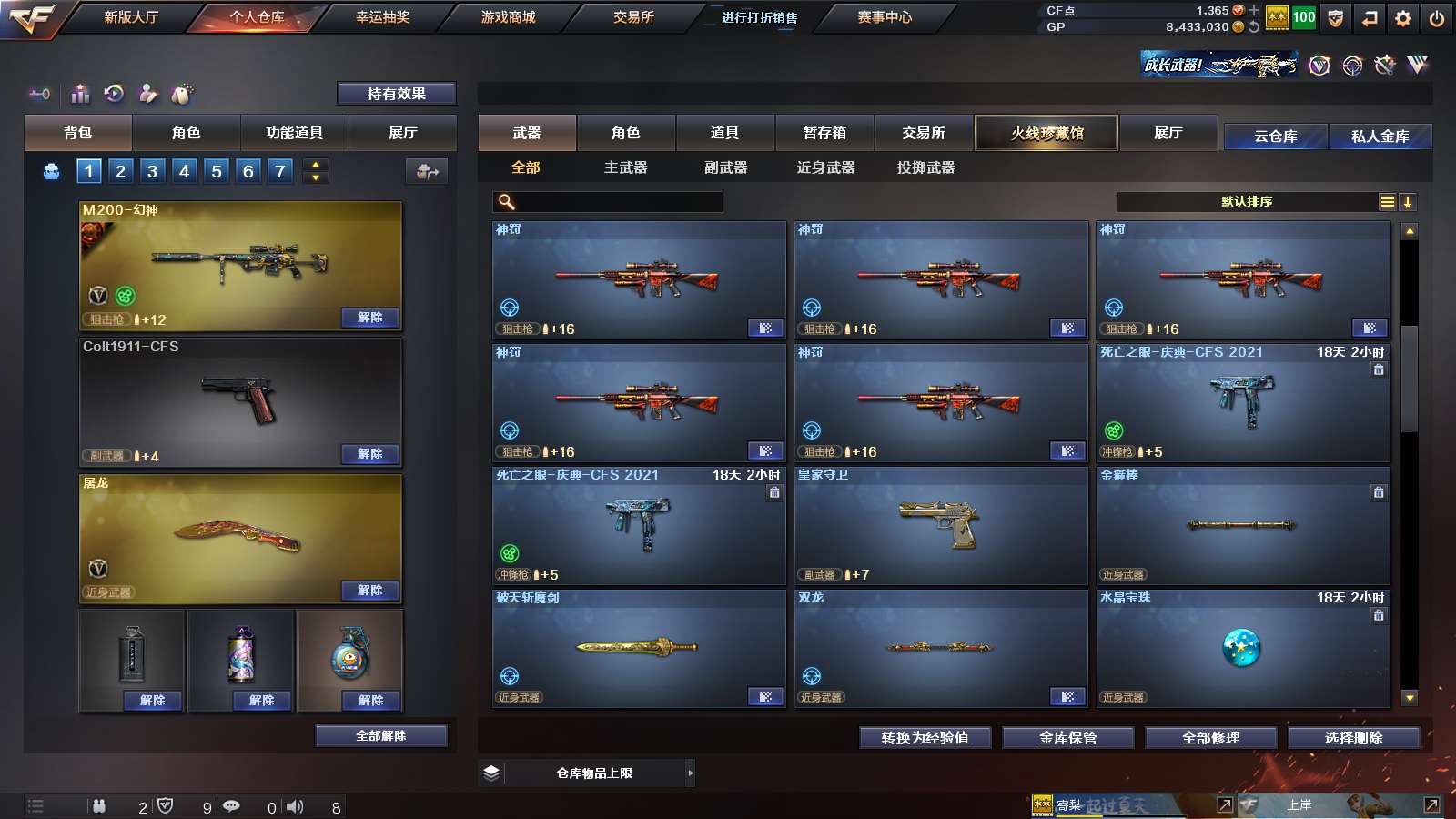 CFPX313709穿越火线账号详情图11 CFPX313709穿越火线账号详情图11