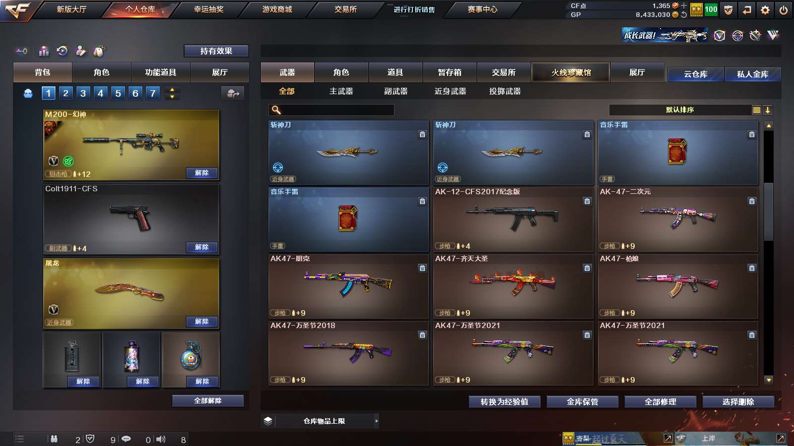 CFPX313709穿越火线账号详情图12 CFPX313709穿越火线账号详情图12