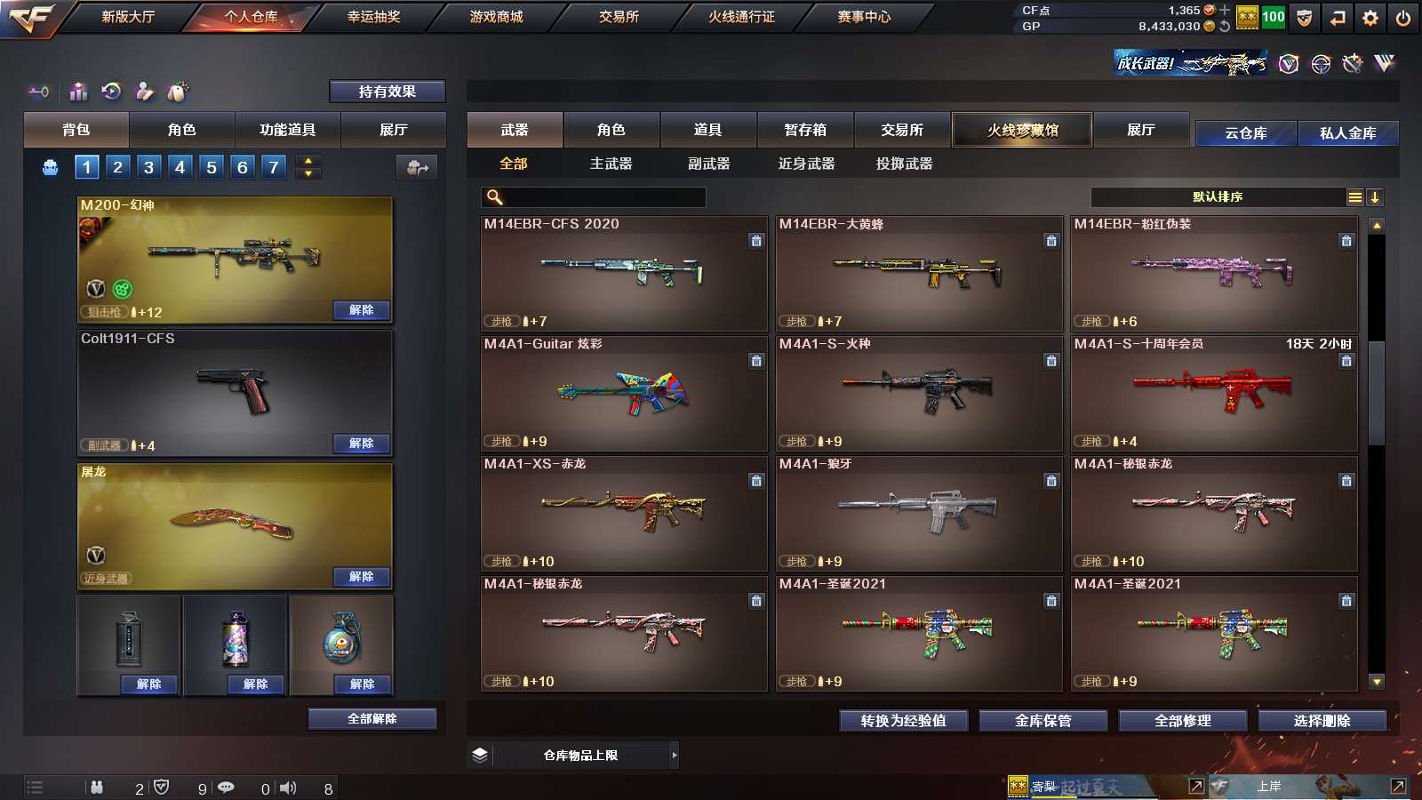 CFPX313709穿越火线账号详情图13 CFPX313709穿越火线账号详情图13