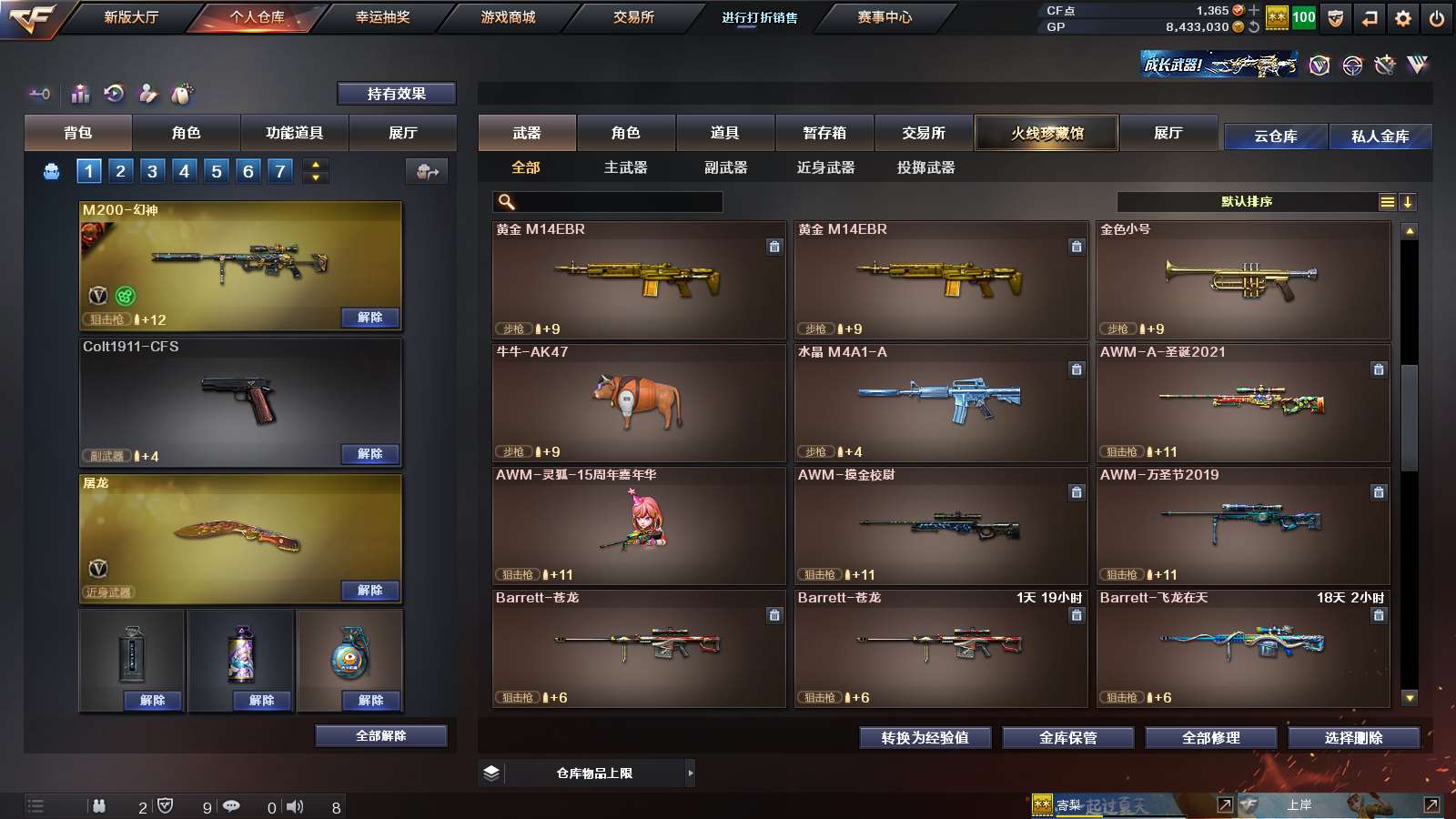 CFPX313709穿越火线账号详情图14 CFPX313709穿越火线账号详情图14