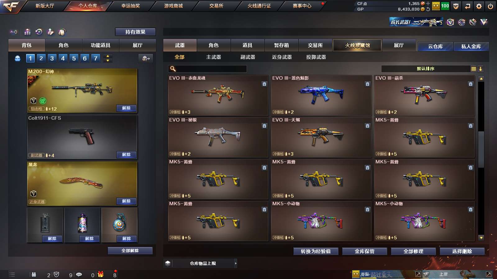 CFPX313709穿越火线账号详情图15 CFPX313709穿越火线账号详情图15