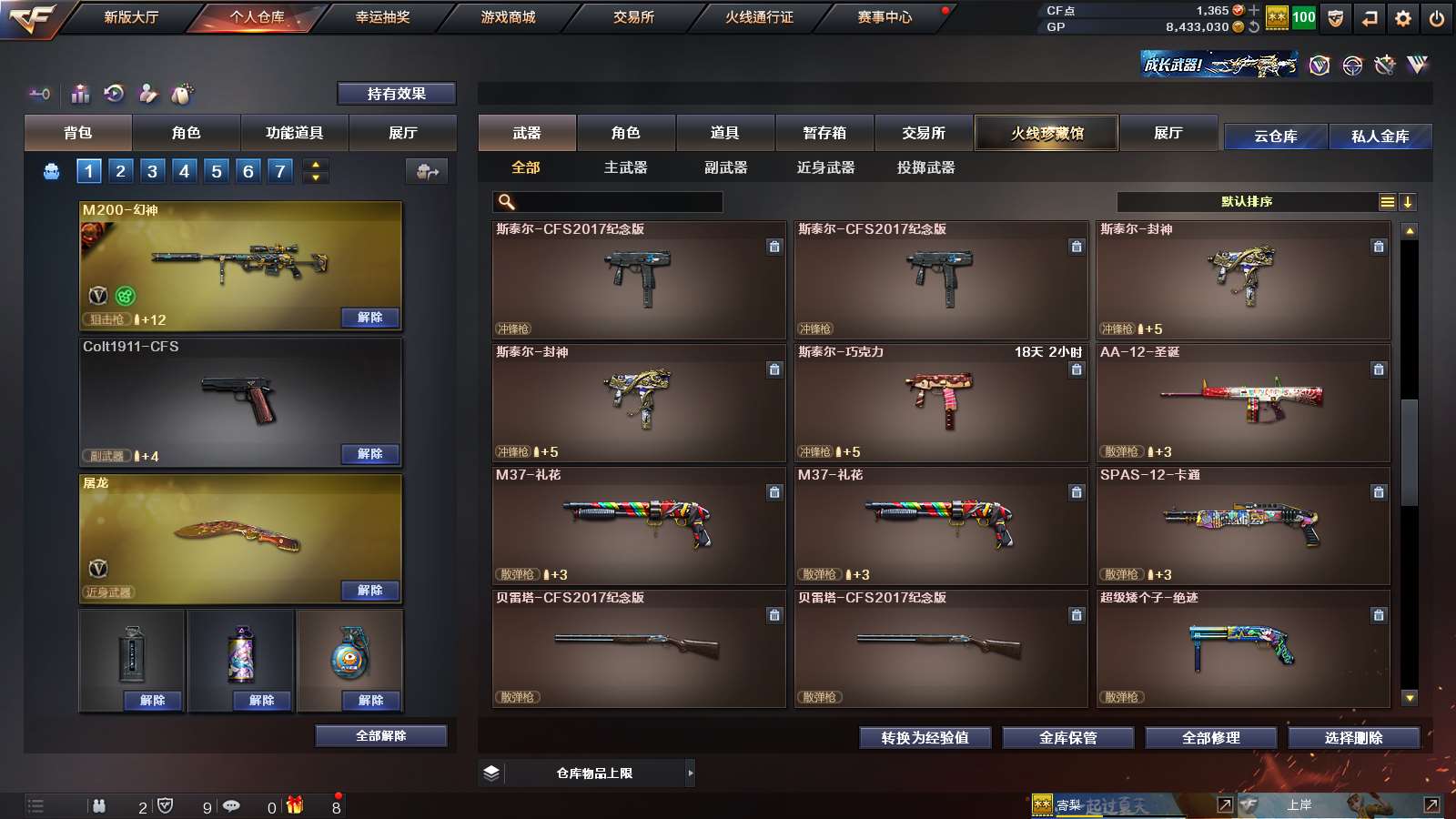 CFPX313709穿越火线账号详情图16 CFPX313709穿越火线账号详情图16