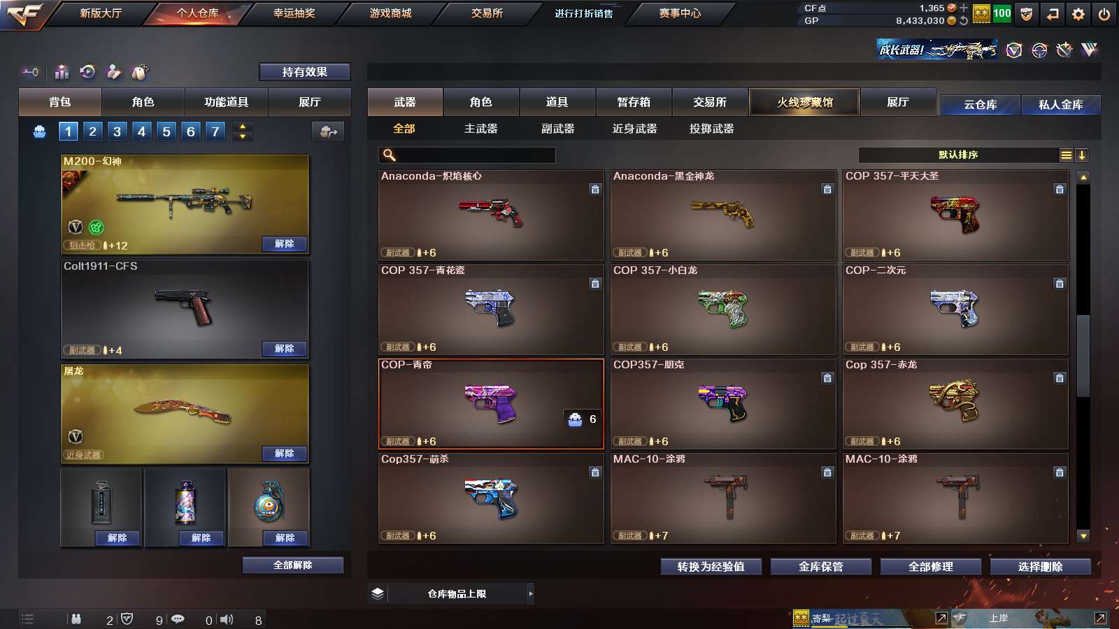 CFPX313709穿越火线账号详情图17 CFPX313709穿越火线账号详情图17