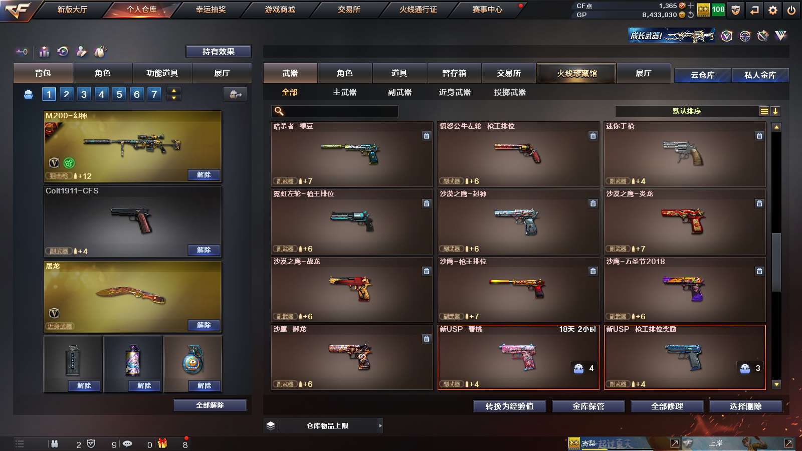 CFPX313709穿越火线账号详情图18 CFPX313709穿越火线账号详情图18