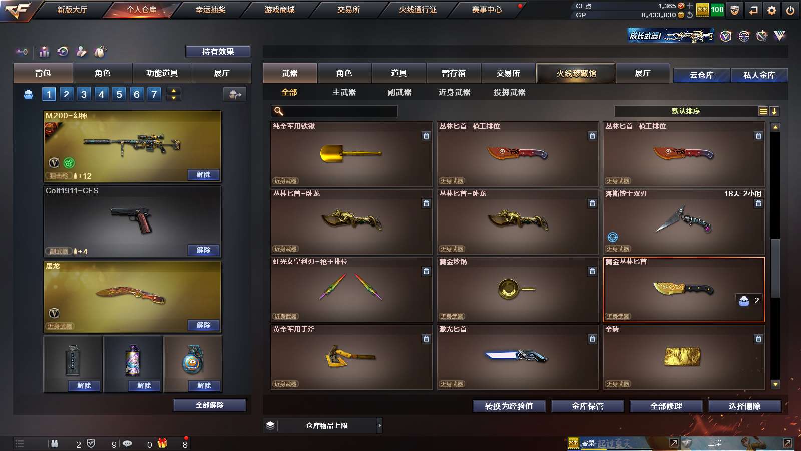 CFPX313709穿越火线账号详情图19 CFPX313709穿越火线账号详情图19