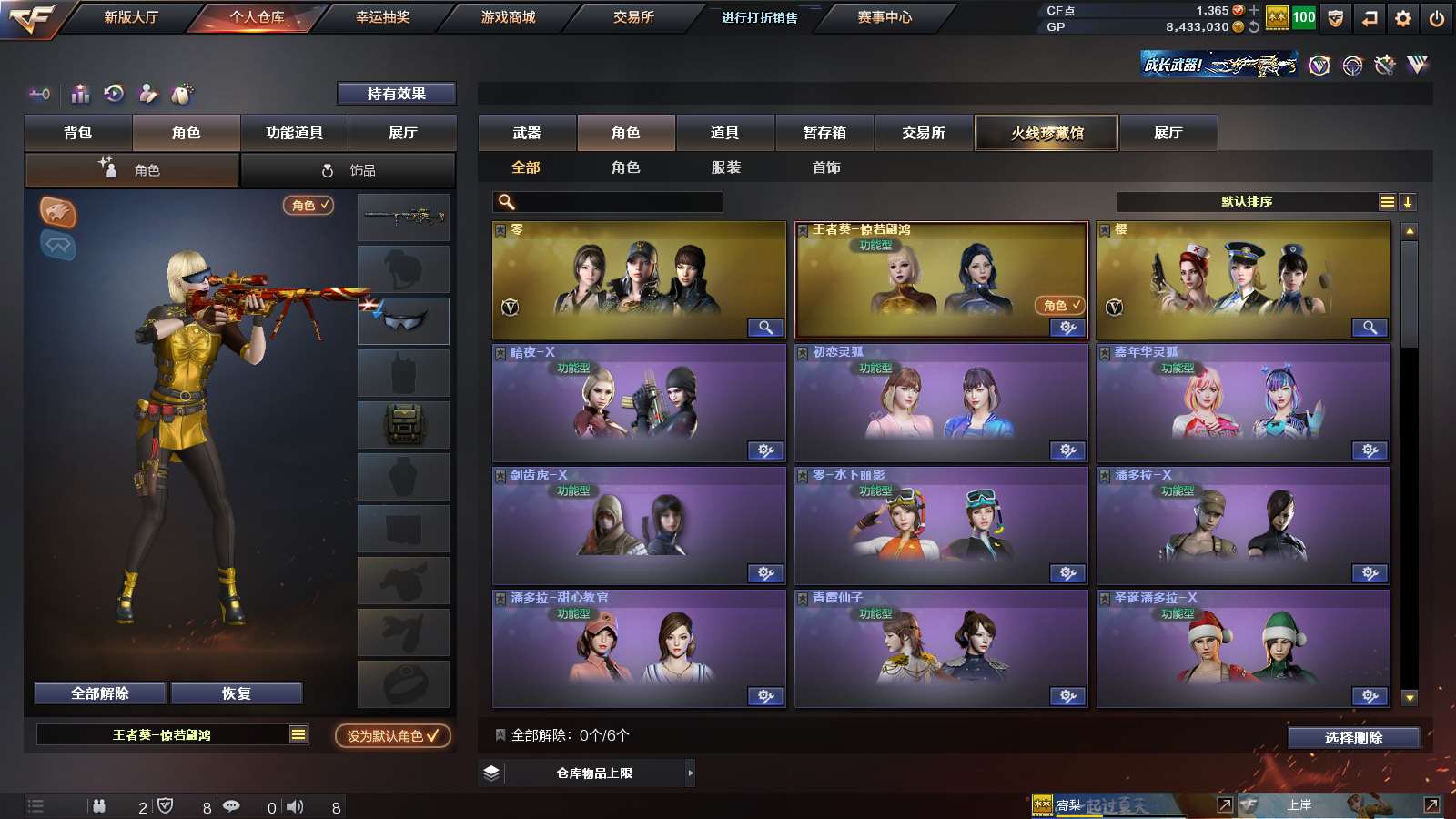 CFPX313709穿越火线账号详情图20 CFPX313709穿越火线账号详情图20