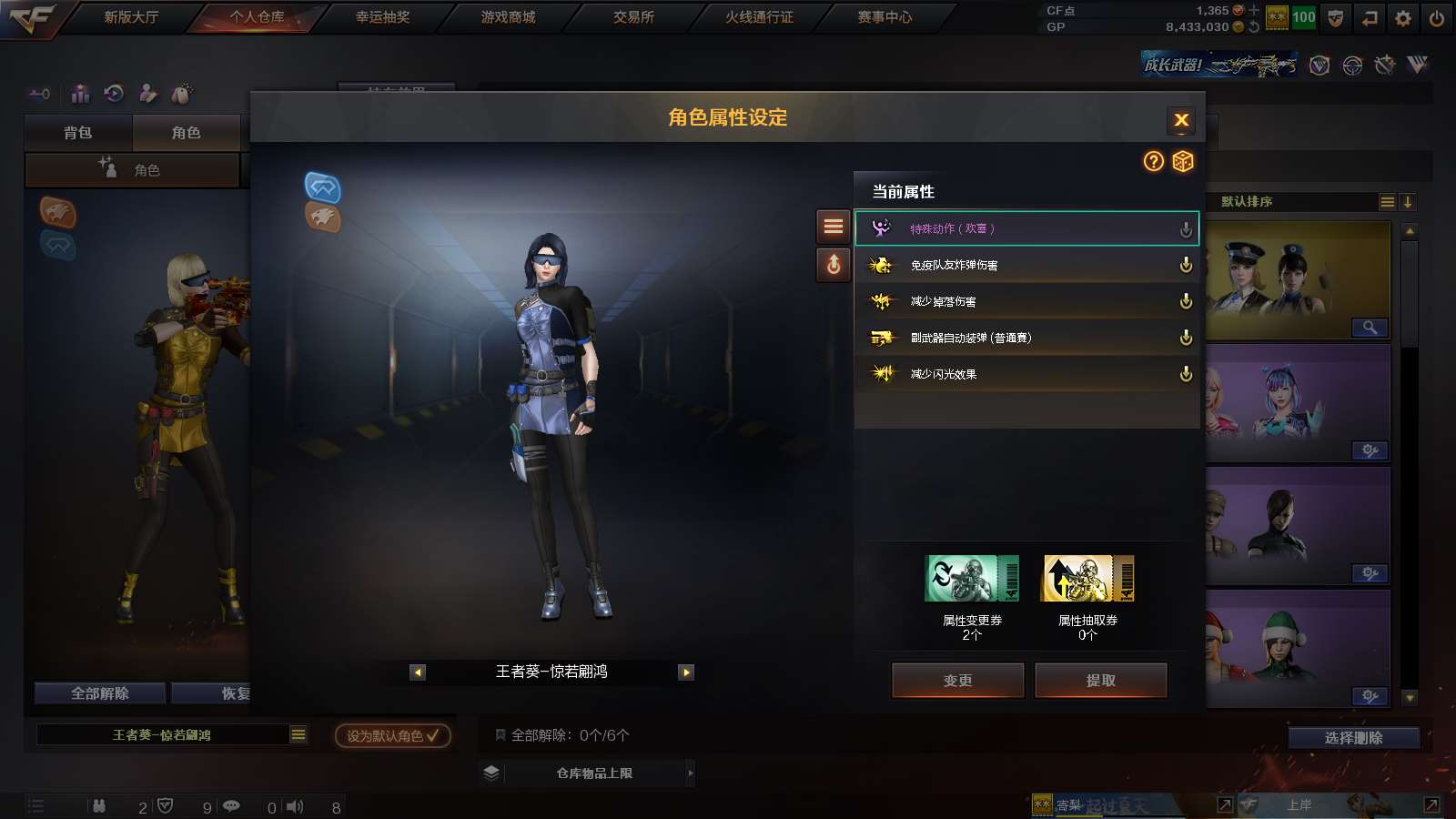 CFPX313709穿越火线账号详情图21 CFPX313709穿越火线账号详情图21