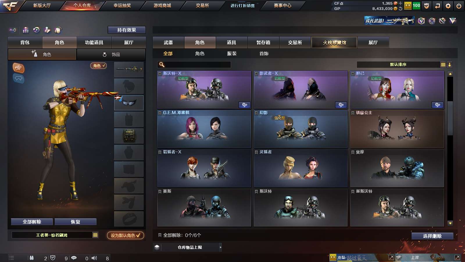 CFPX313709穿越火线账号详情图22 CFPX313709穿越火线账号详情图22