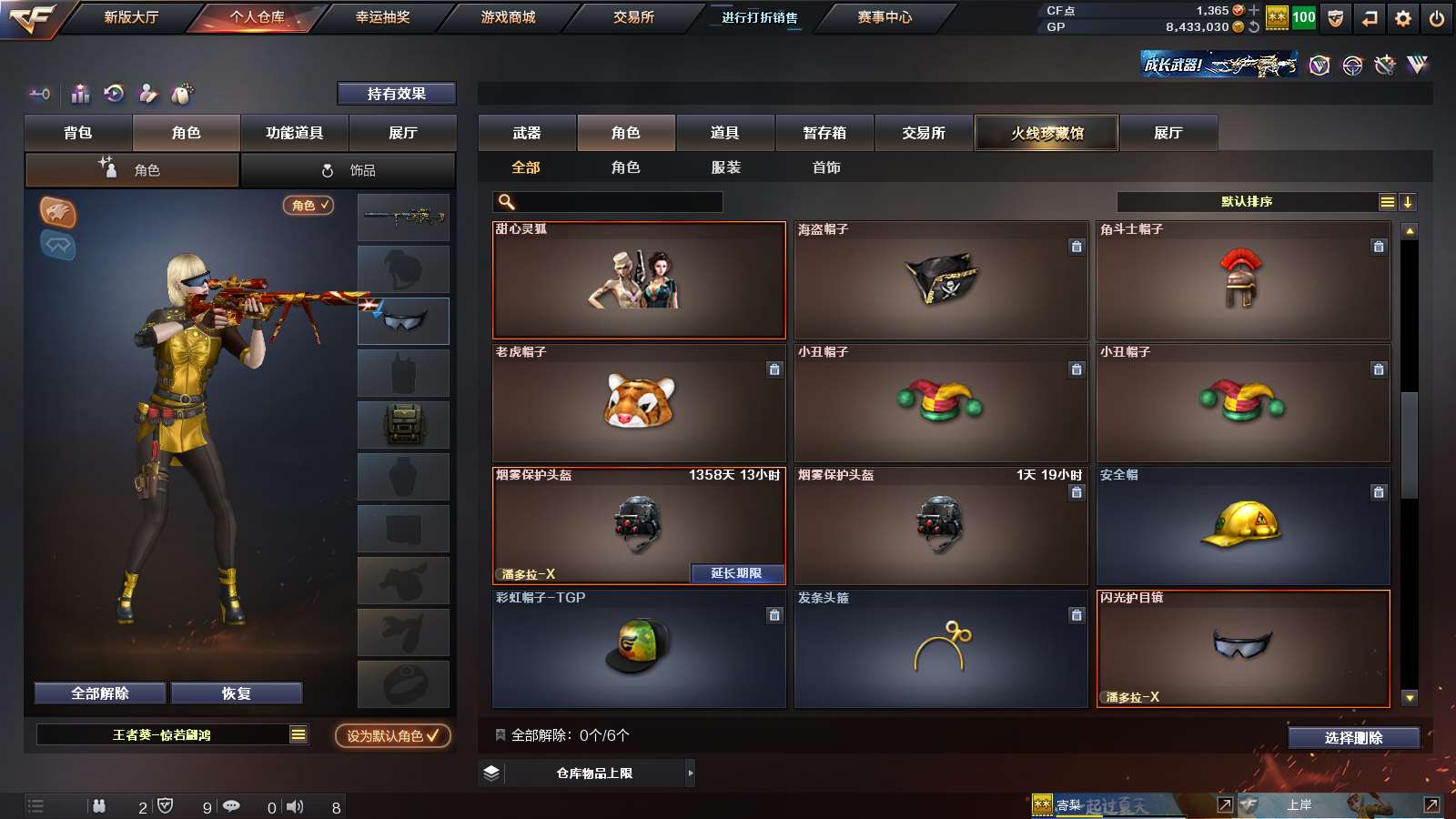 CFPX313709穿越火线账号详情图23 CFPX313709穿越火线账号详情图23