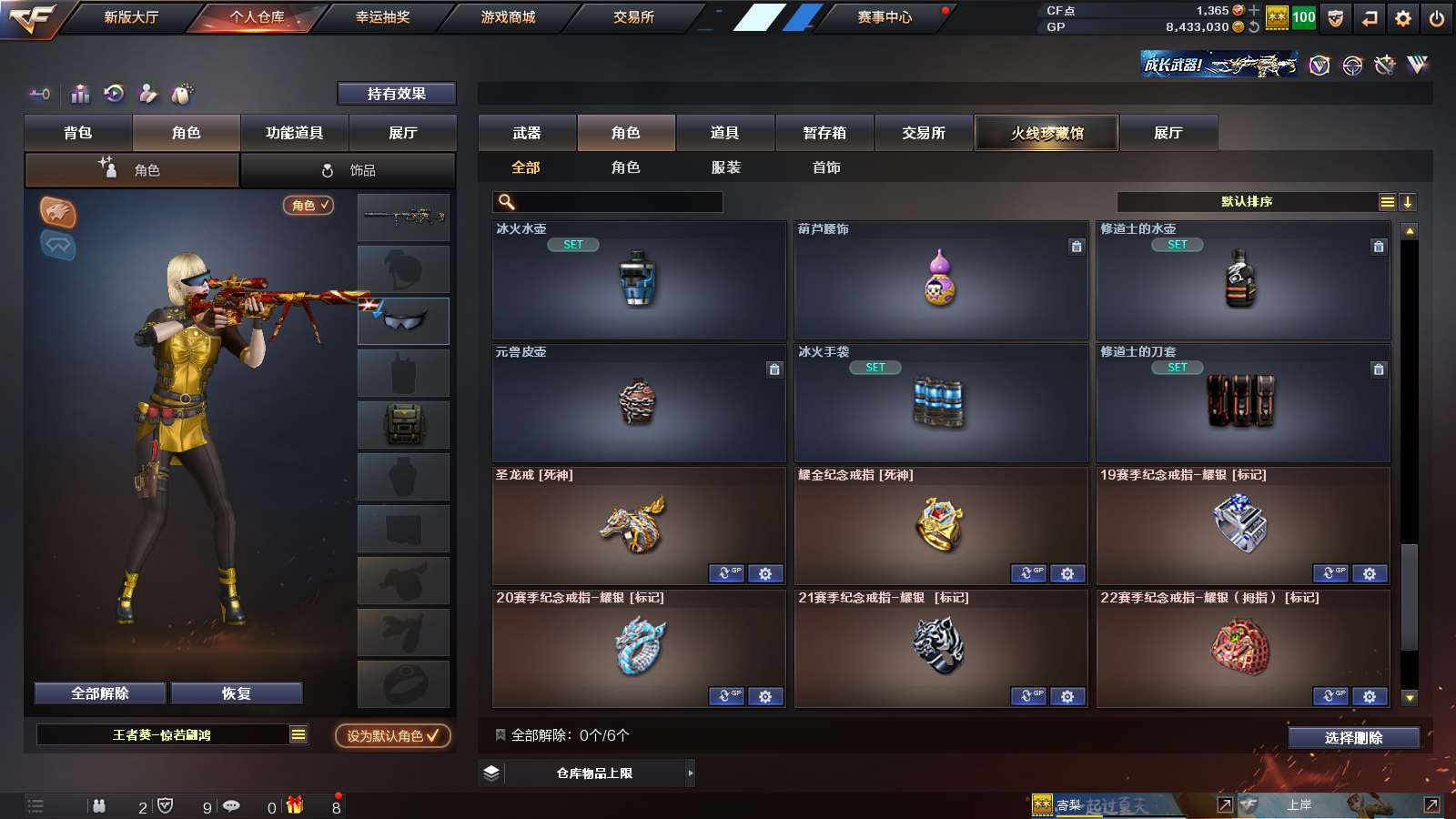 CFPX313709穿越火线账号详情图25 CFPX313709穿越火线账号详情图25