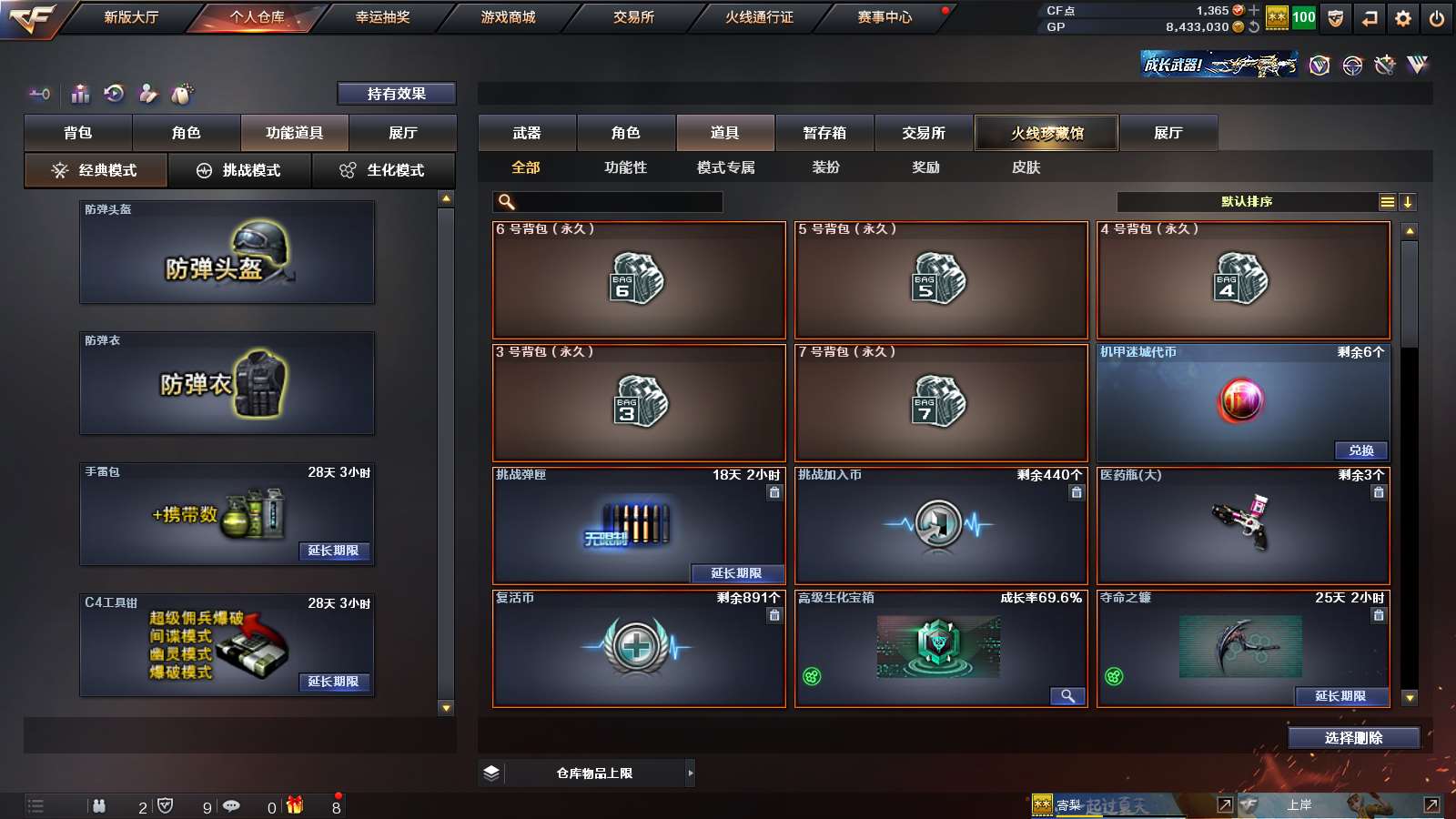 CFPX313709穿越火线账号详情图27 CFPX313709穿越火线账号详情图27