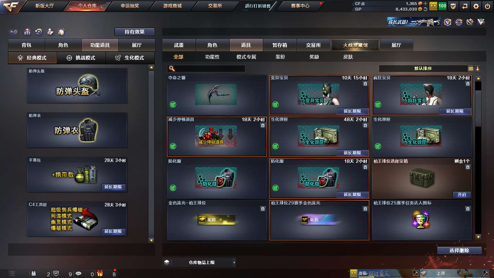 CFPX313709穿越火线账号详情图28 CFPX313709穿越火线账号详情图28