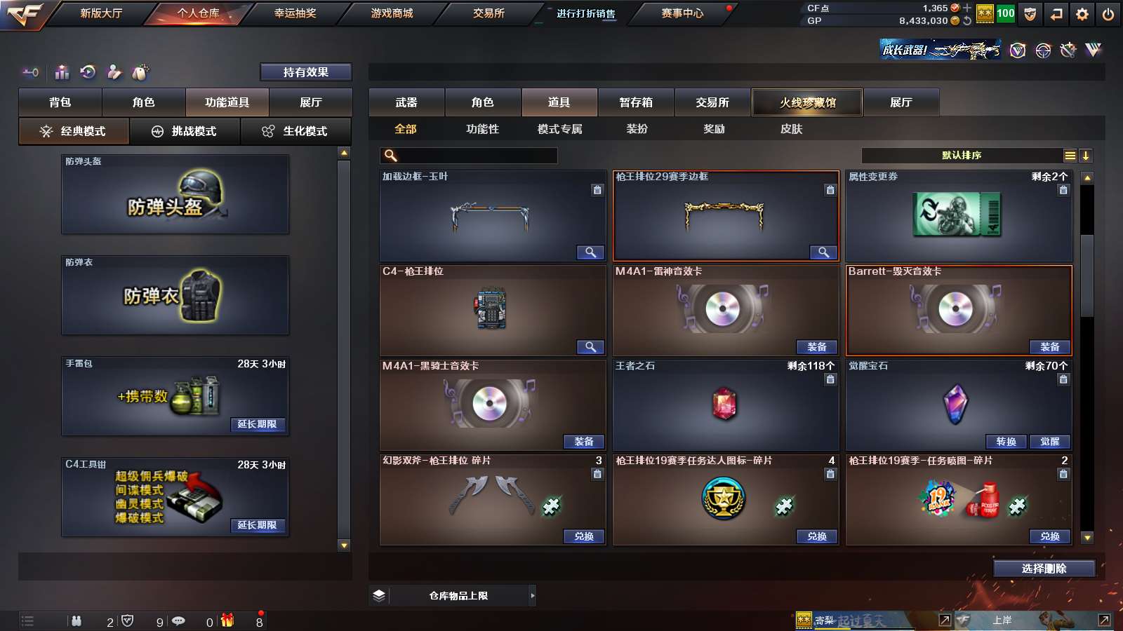 CFPX313709穿越火线账号详情图29 CFPX313709穿越火线账号详情图29