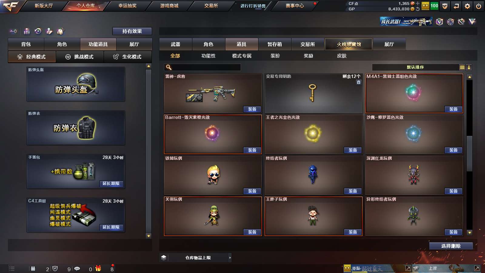 CFPX313709穿越火线账号详情图31 CFPX313709穿越火线账号详情图31