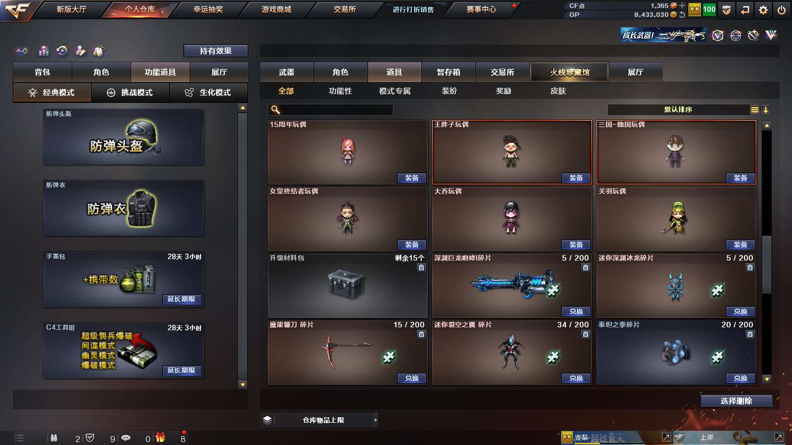 CFPX313709穿越火线账号详情图32 CFPX313709穿越火线账号详情图32