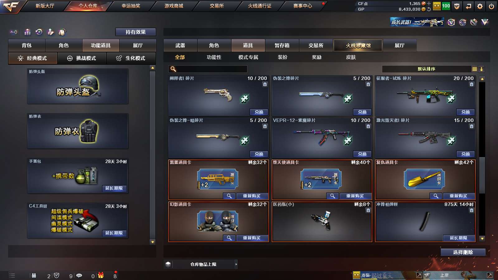 CFPX313709穿越火线账号详情图33 CFPX313709穿越火线账号详情图33