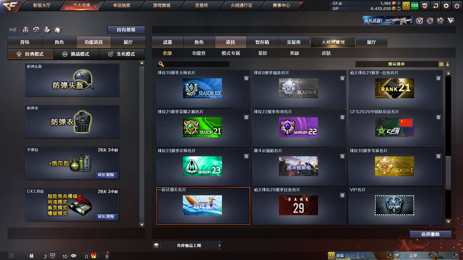 CFPX313709穿越火线账号详情图34 CFPX313709穿越火线账号详情图34