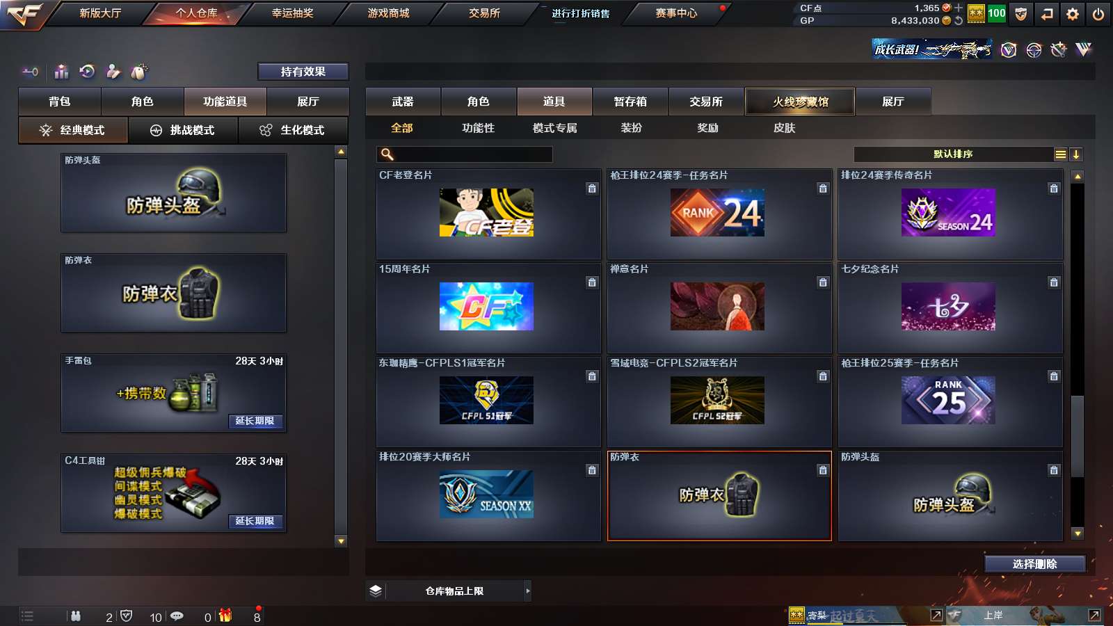 CFPX313709穿越火线账号详情图35 CFPX313709穿越火线账号详情图35