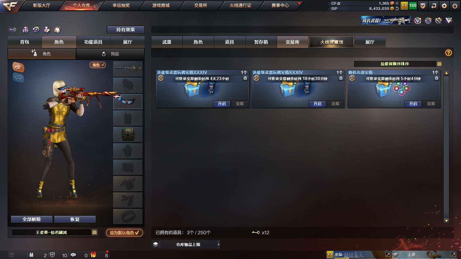 CFPX313709穿越火线账号详情图36 CFPX313709穿越火线账号详情图36