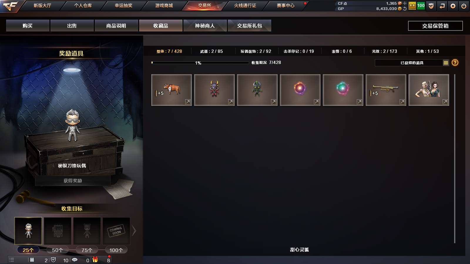 CFPX313709穿越火线账号详情图37 CFPX313709穿越火线账号详情图37