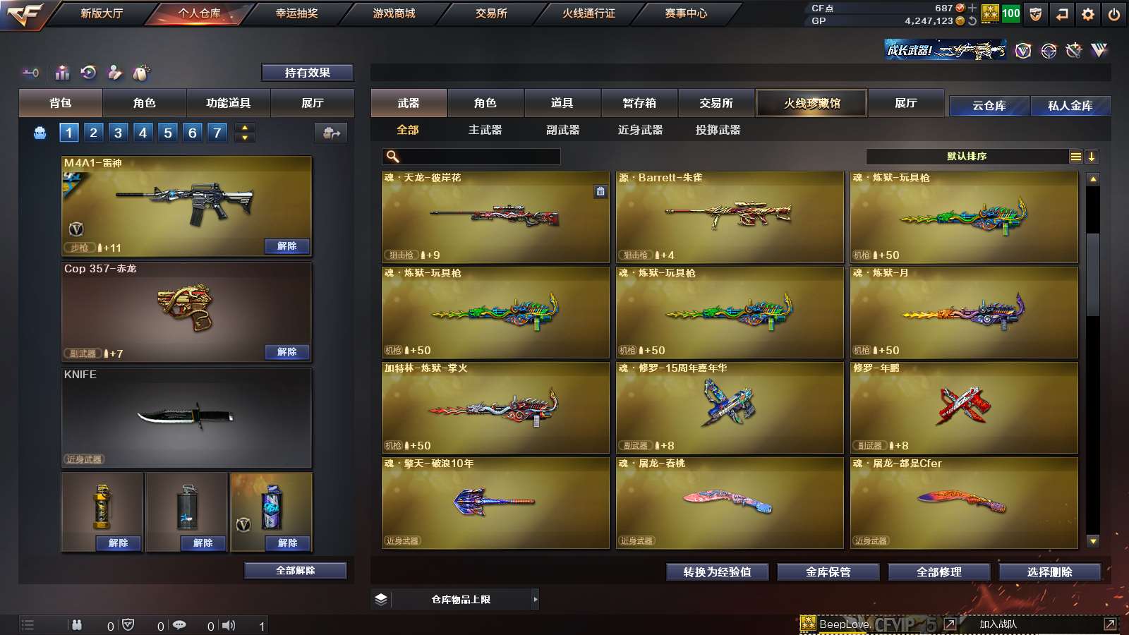 CFPX313701穿越火线账号详情图10 CFPX313701穿越火线账号详情图10