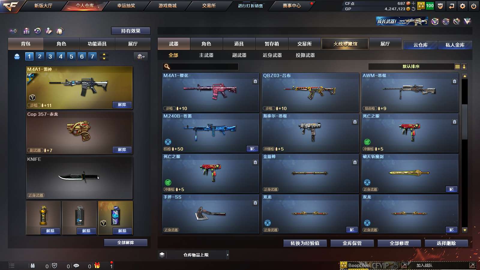 CFPX313701穿越火线账号详情图12 CFPX313701穿越火线账号详情图12