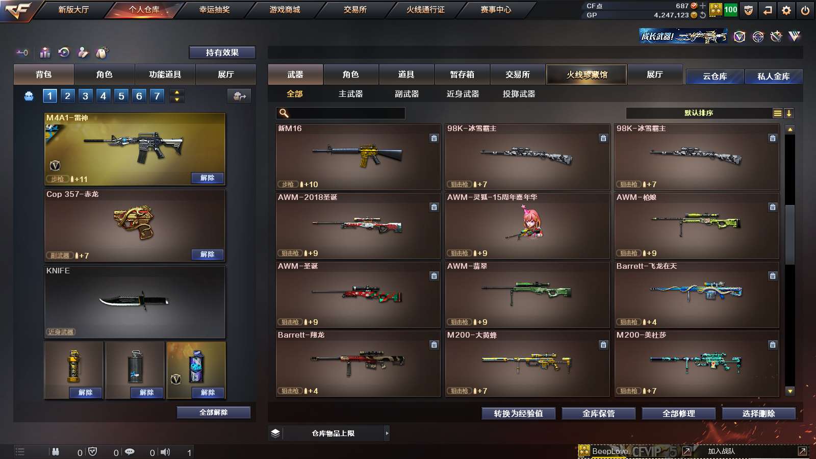 CFPX313701穿越火线账号详情图13 CFPX313701穿越火线账号详情图13