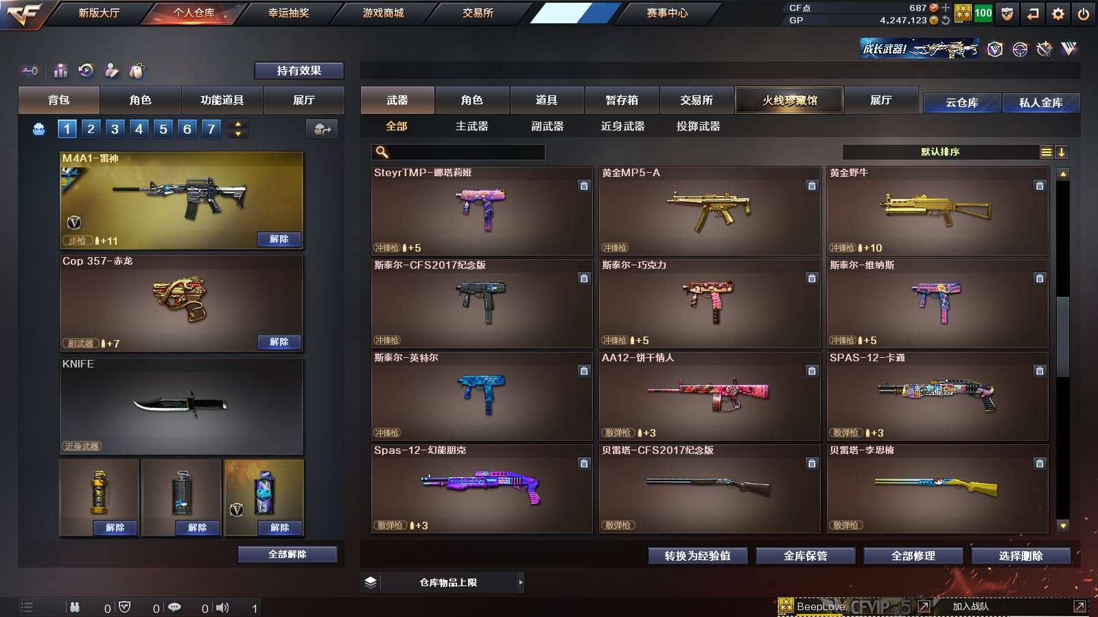 CFPX313701穿越火线账号详情图15 CFPX313701穿越火线账号详情图15
