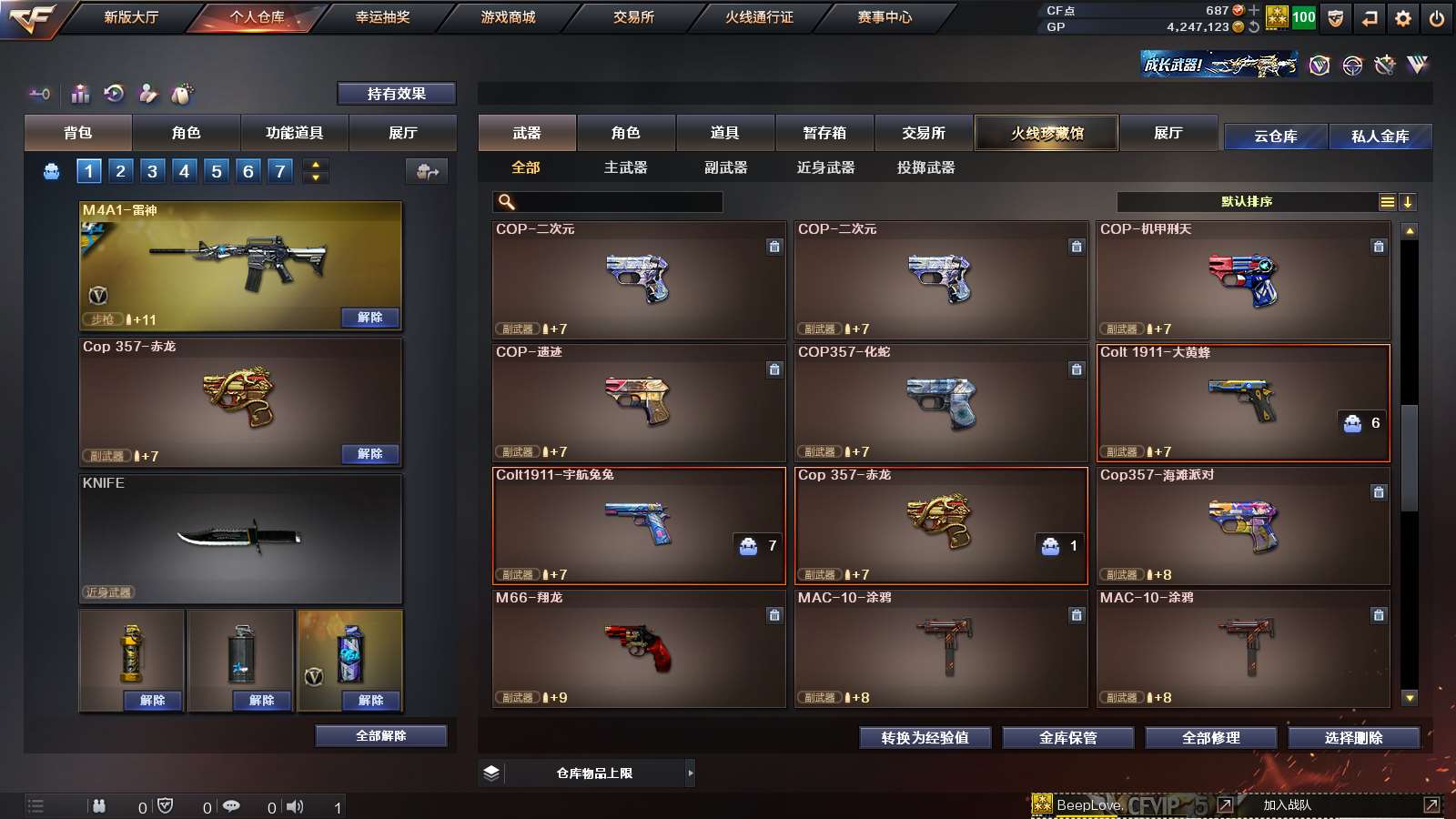 CFPX313701穿越火线账号详情图16 CFPX313701穿越火线账号详情图16