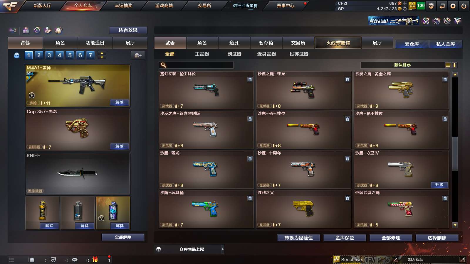 CFPX313701穿越火线账号详情图17 CFPX313701穿越火线账号详情图17